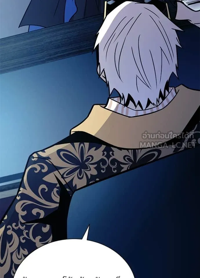 Villain to Kill ตอนที่ 213 page 73