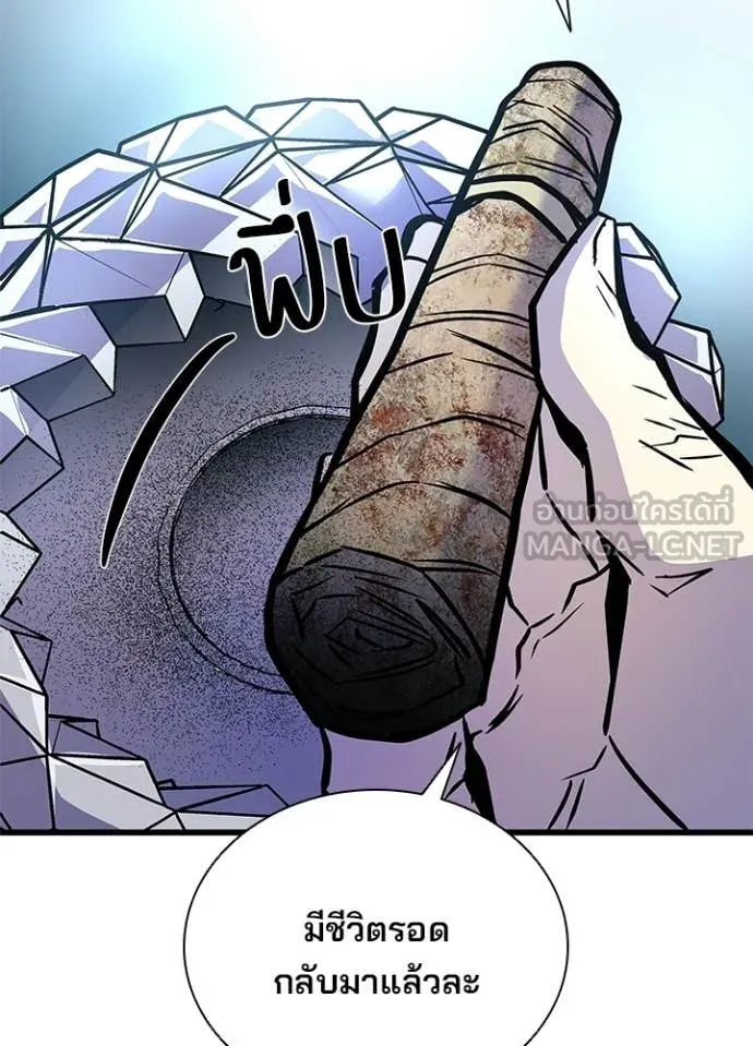 Villain to Kill ตอนที่ 213 page 75