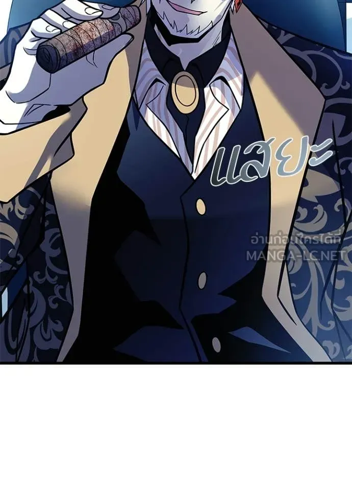 Villain to Kill ตอนที่ 213 page 78