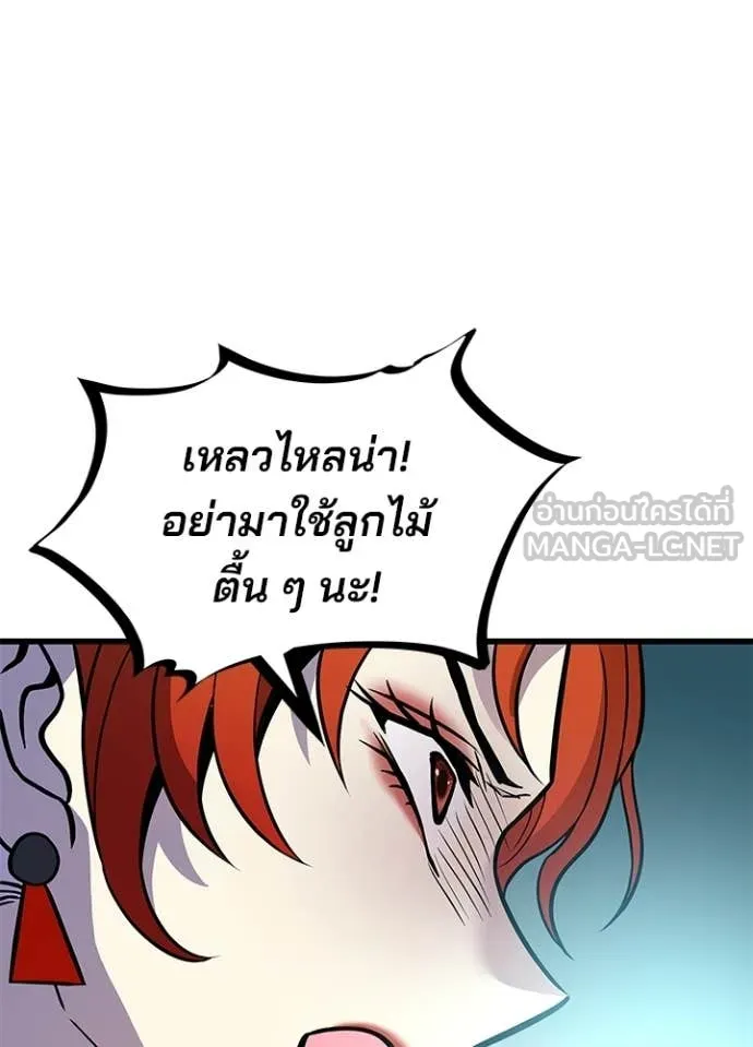 Villain to Kill ตอนที่ 213 page 79