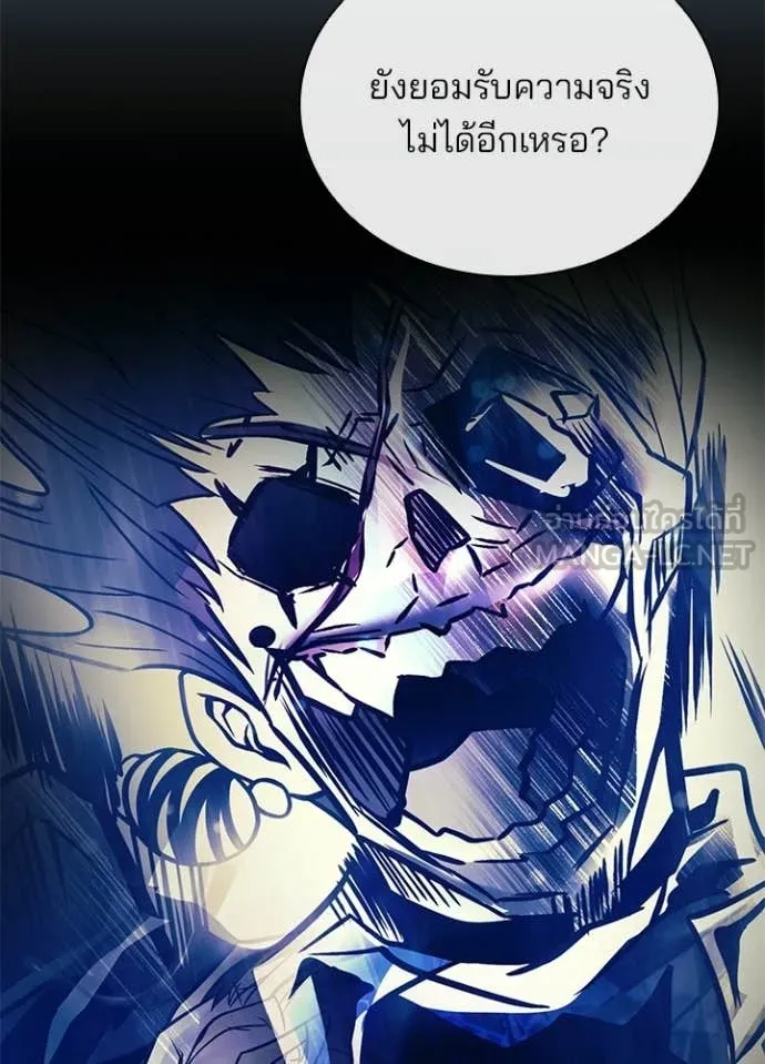 Villain to Kill ตอนที่ 213 page 81