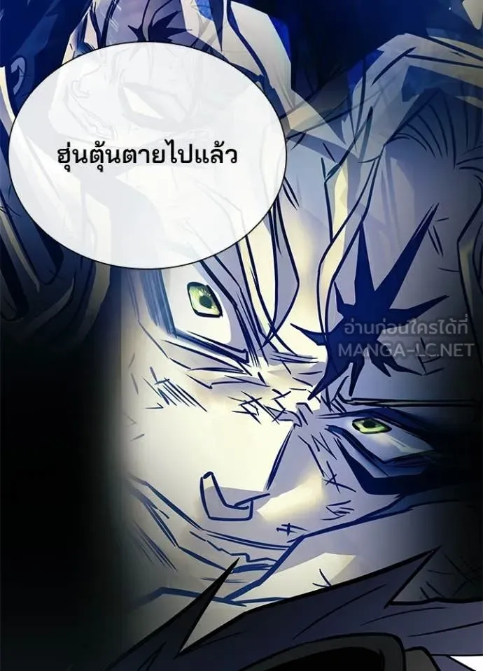 Villain to Kill ตอนที่ 213 page 82