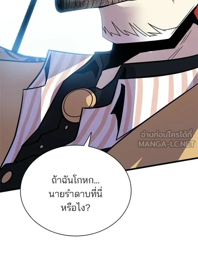 Villain to Kill ตอนที่ 213 page 89