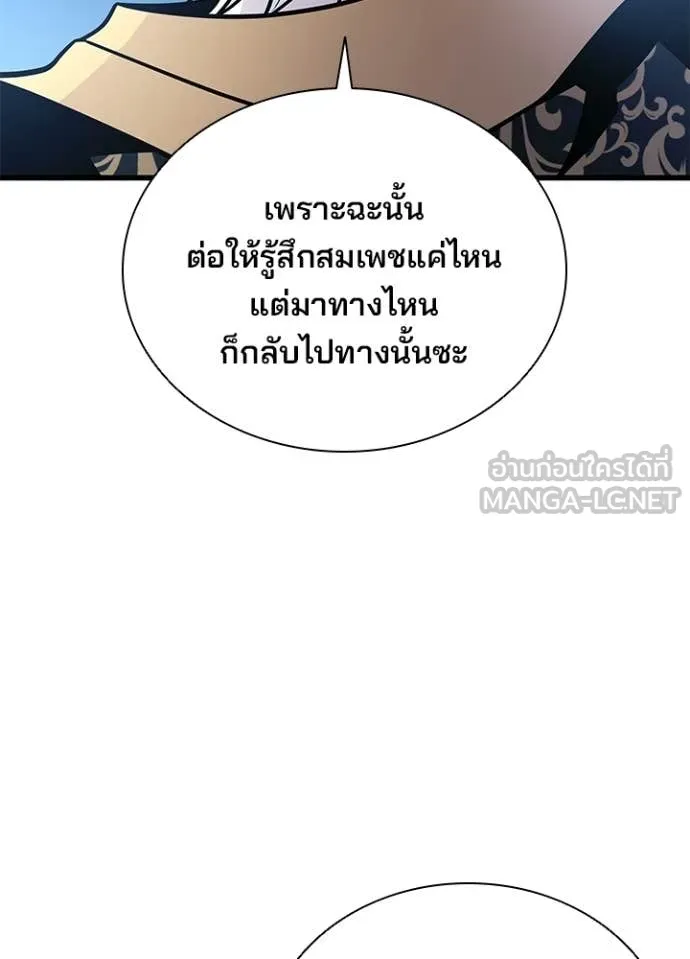 Villain to Kill ตอนที่ 213 page 93