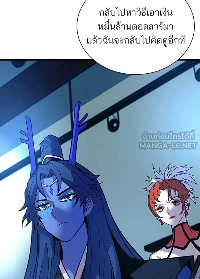 Villain to Kill ตอนที่ 213 page 94