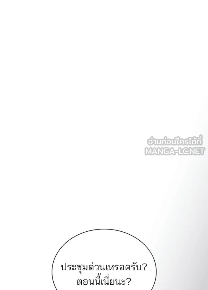Villain to Kill ตอนที่ 213 page 107