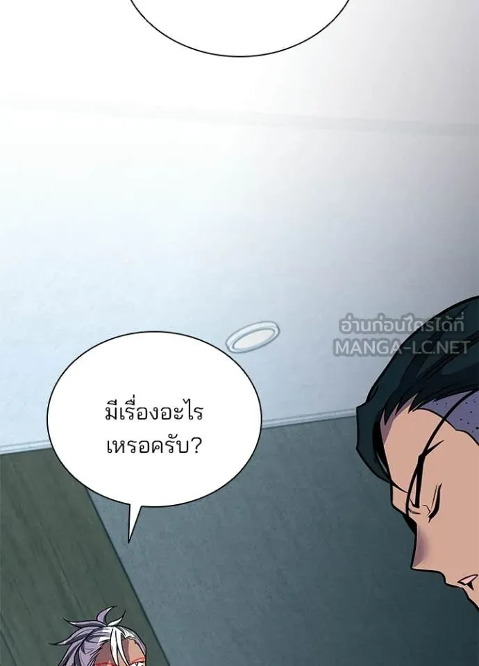 Villain to Kill ตอนที่ 213 page 108
