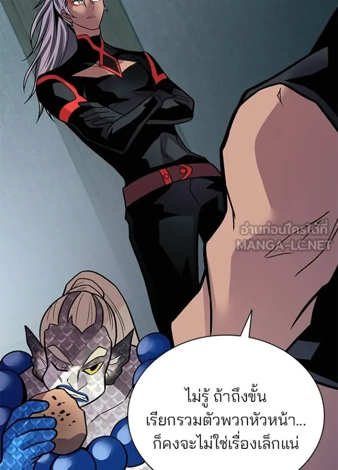 Villain to Kill ตอนที่ 213 page 109