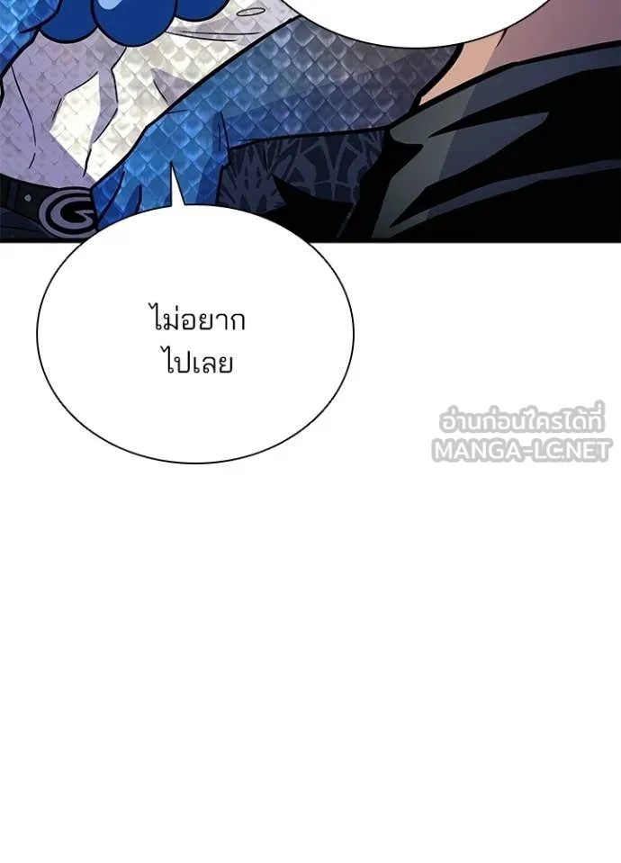Villain to Kill ตอนที่ 213 page 110