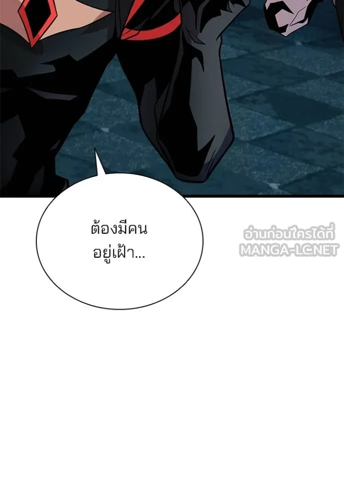 Villain to Kill ตอนที่ 213 page 112