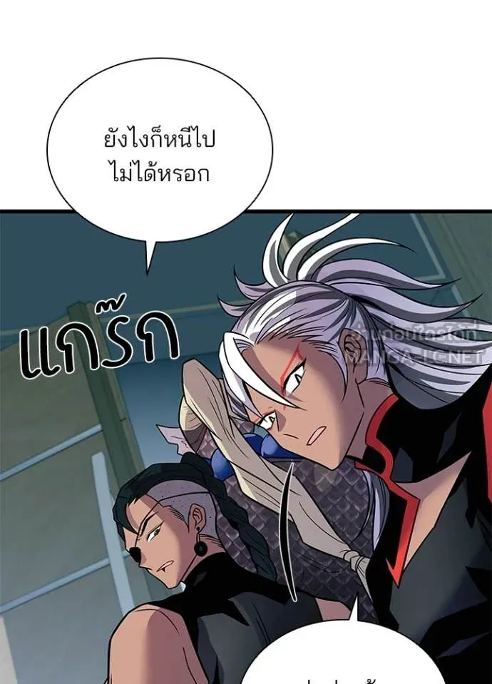 Villain to Kill ตอนที่ 213 page 113