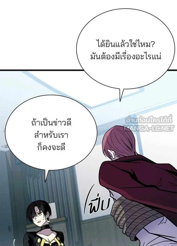 Villain to Kill ตอนที่ 213 page 117