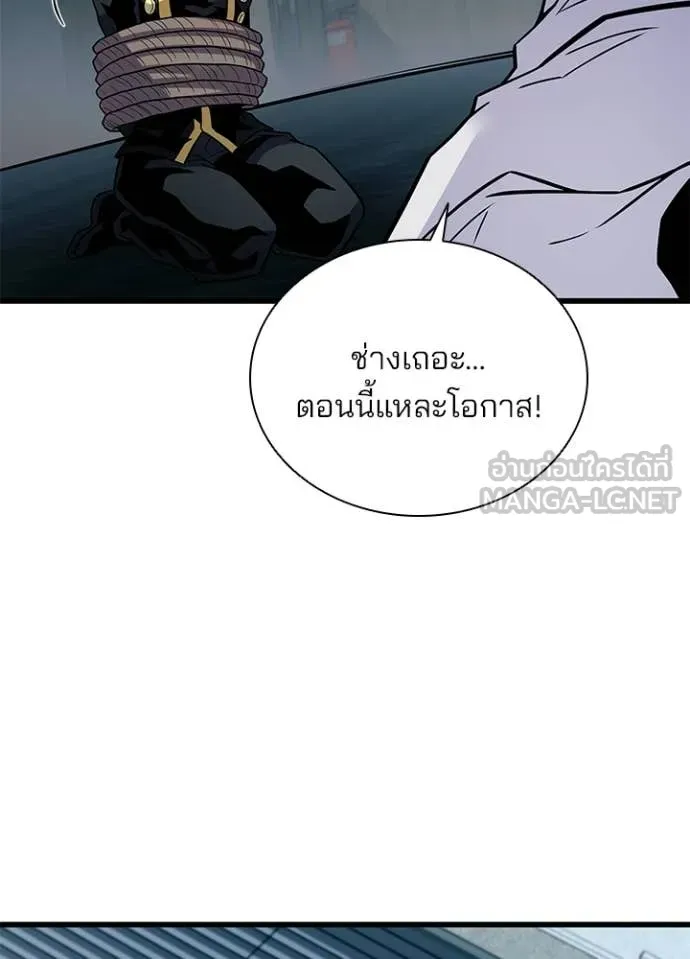 Villain to Kill ตอนที่ 213 page 118