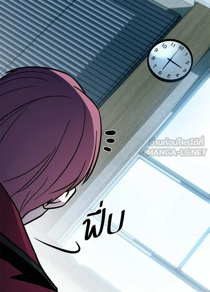 Villain to Kill ตอนที่ 213 page 119