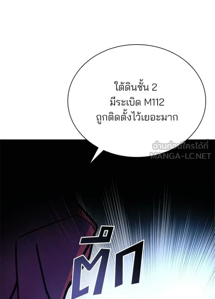Villain to Kill ตอนที่ 213 page 121