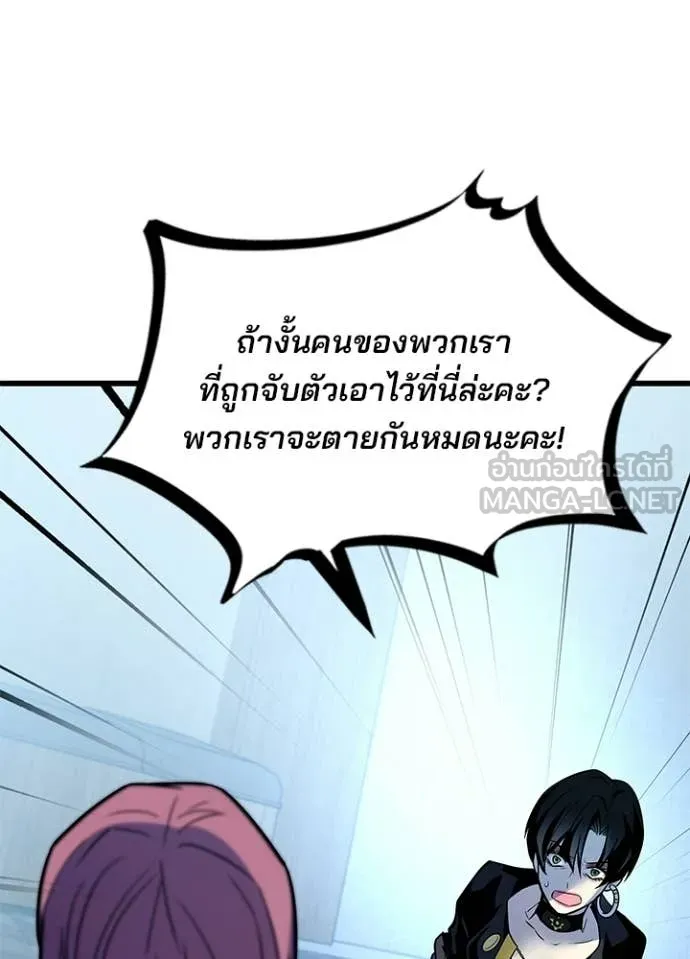 Villain to Kill ตอนที่ 213 page 126