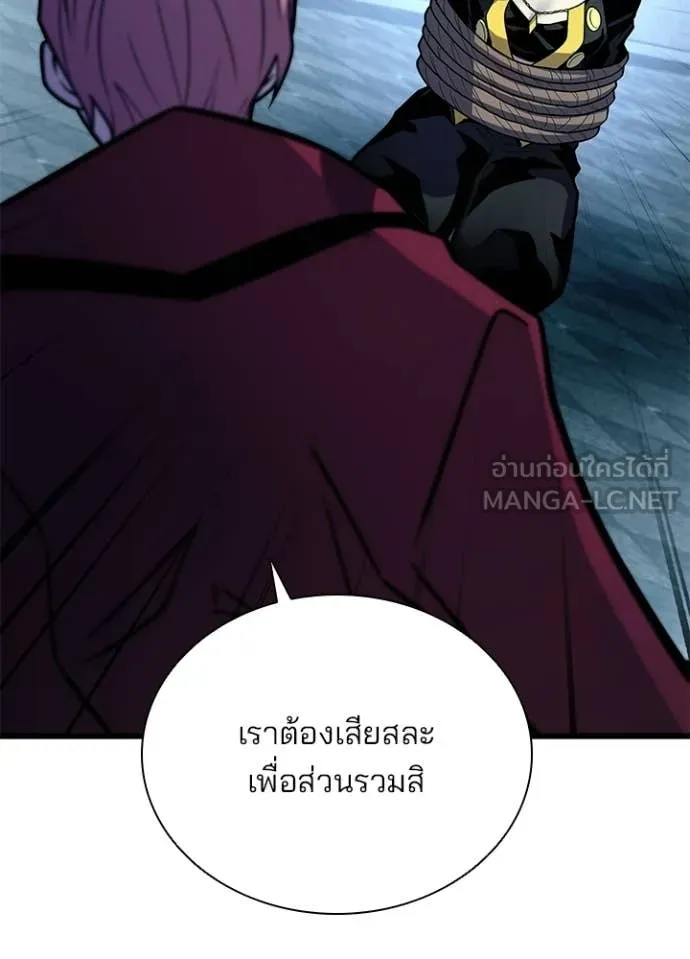 Villain to Kill ตอนที่ 213 page 127