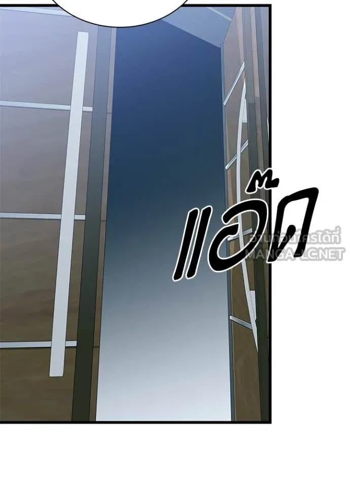 Villain to Kill ตอนที่ 213 page 131