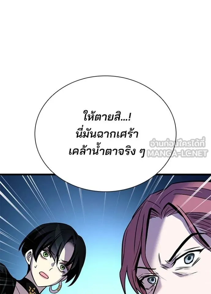 Villain to Kill ตอนที่ 213 page 132