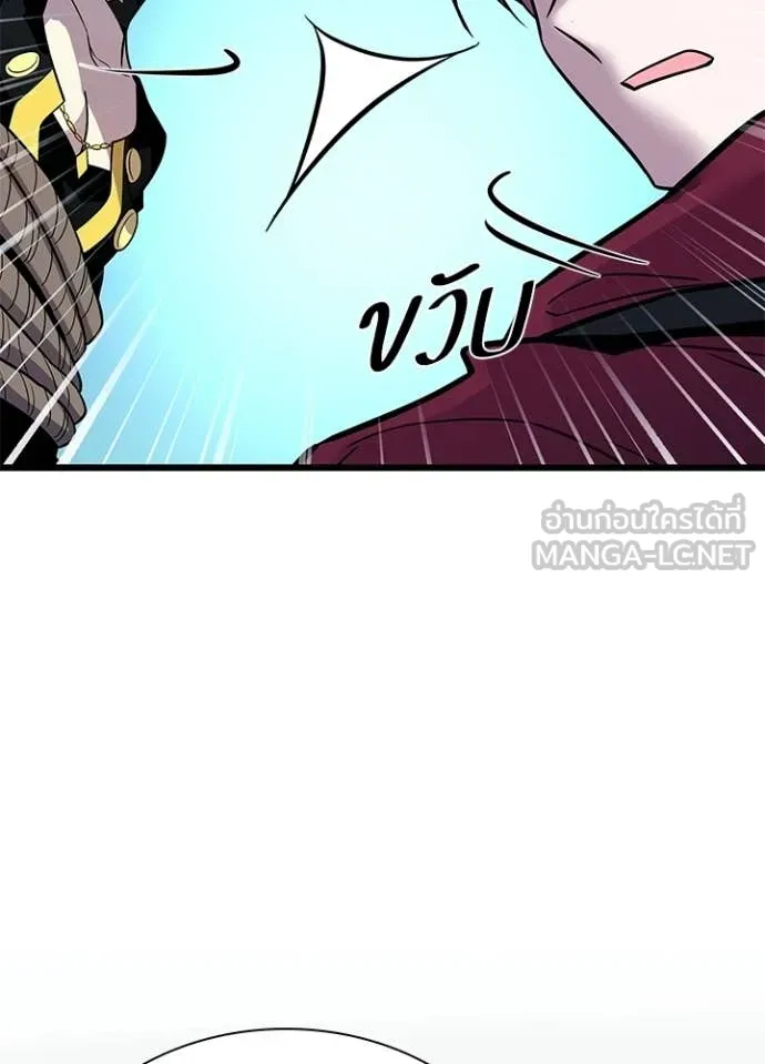 Villain to Kill ตอนที่ 213 page 133