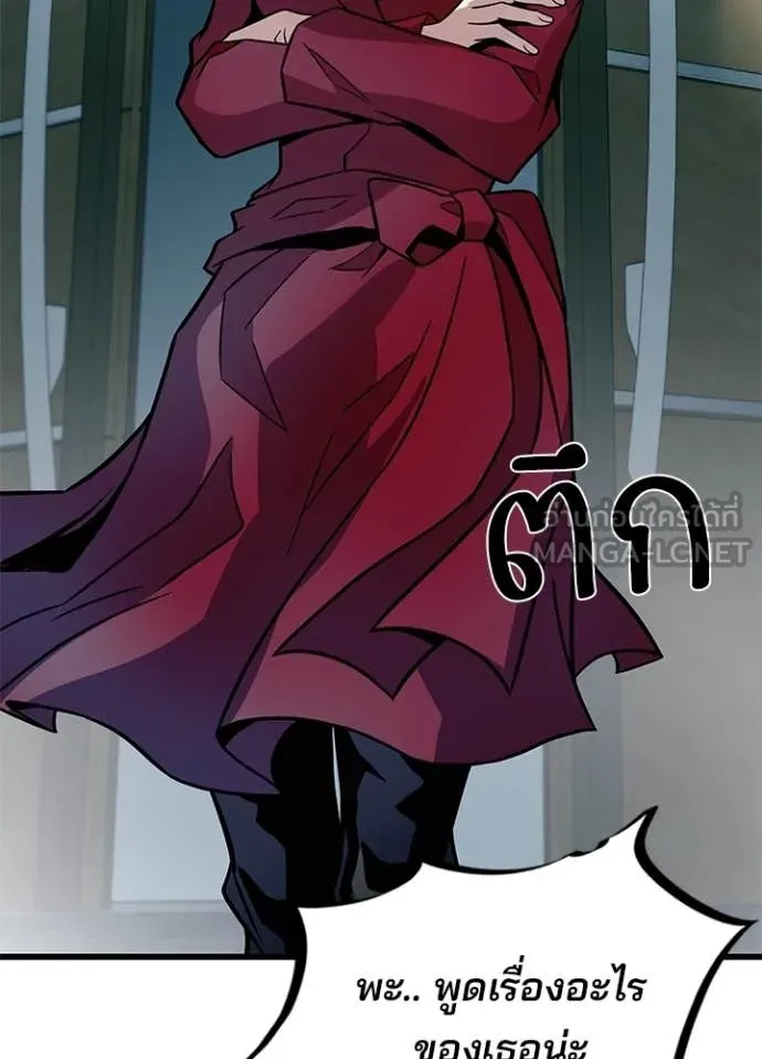 Villain to Kill ตอนที่ 213 page 135