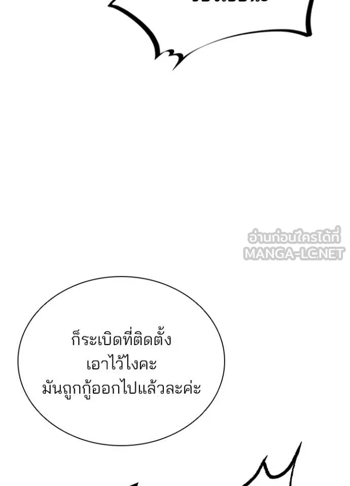 Villain to Kill ตอนที่ 213 page 136