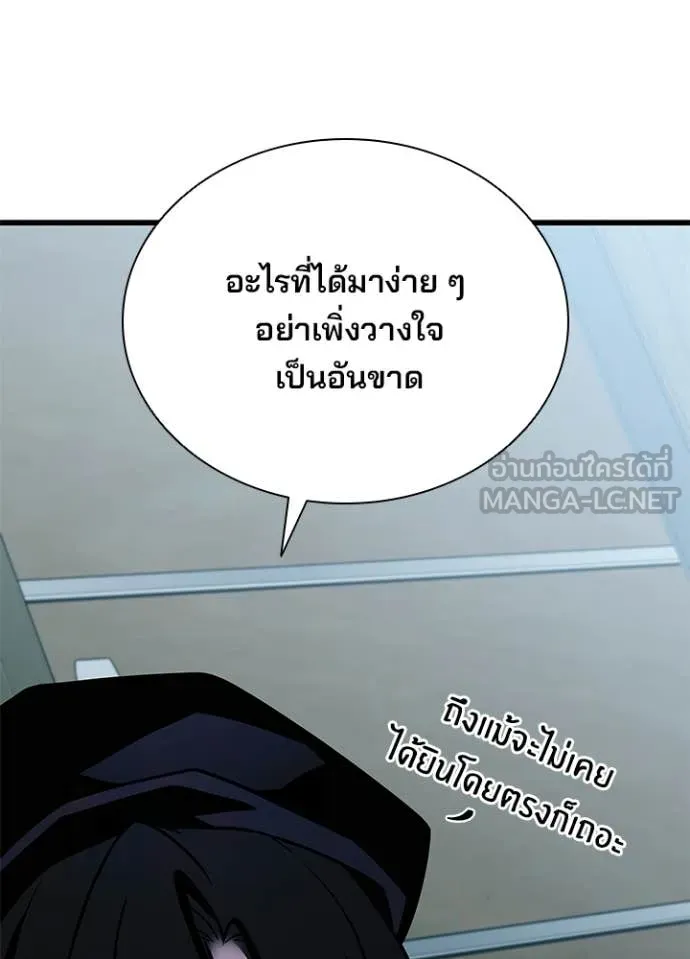 Villain to Kill ตอนที่ 213 page 139