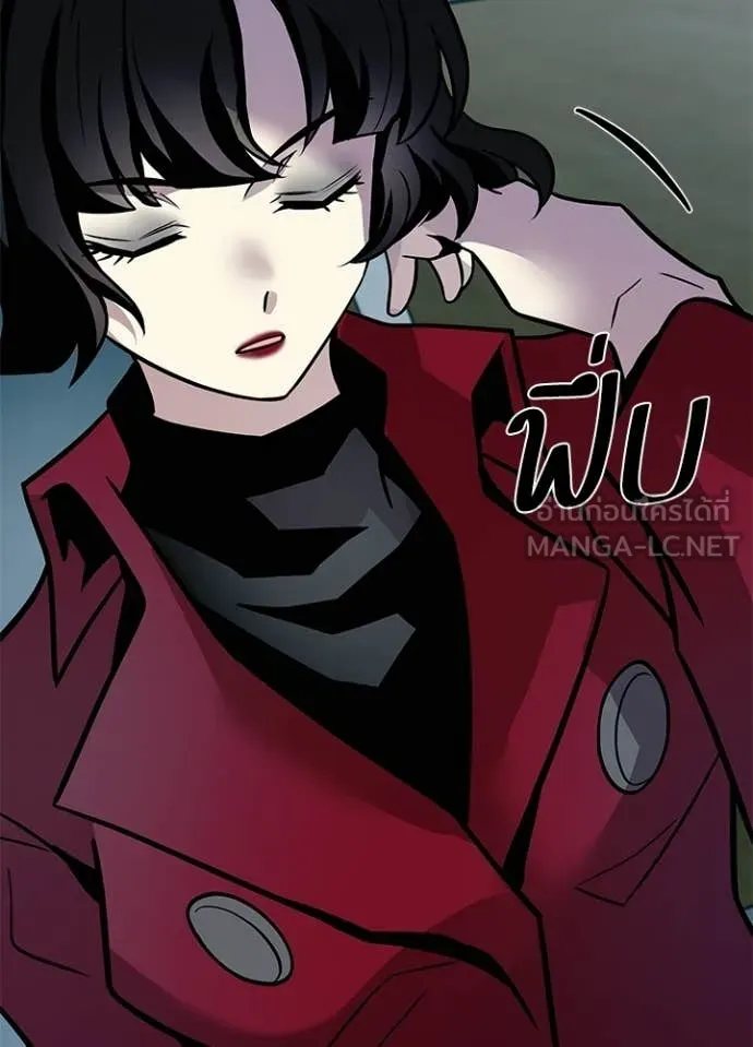 Villain to Kill ตอนที่ 213 page 140