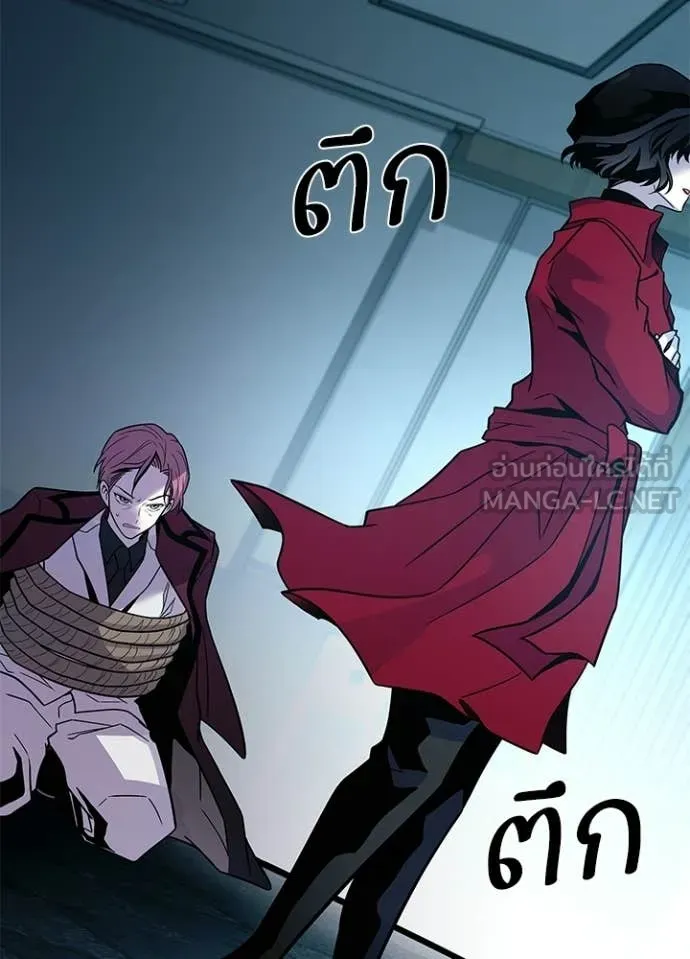 Villain to Kill ตอนที่ 213 page 145