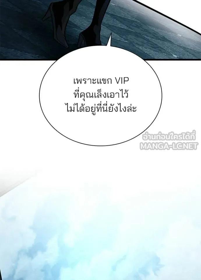 Villain to Kill ตอนที่ 213 page 146