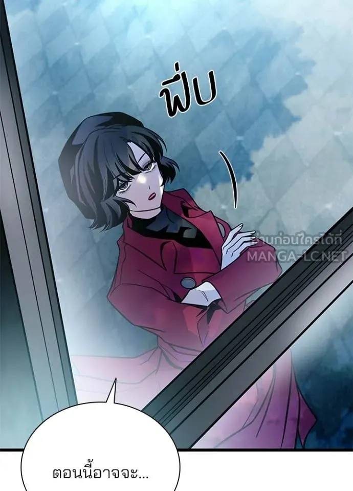 Villain to Kill ตอนที่ 213 page 147