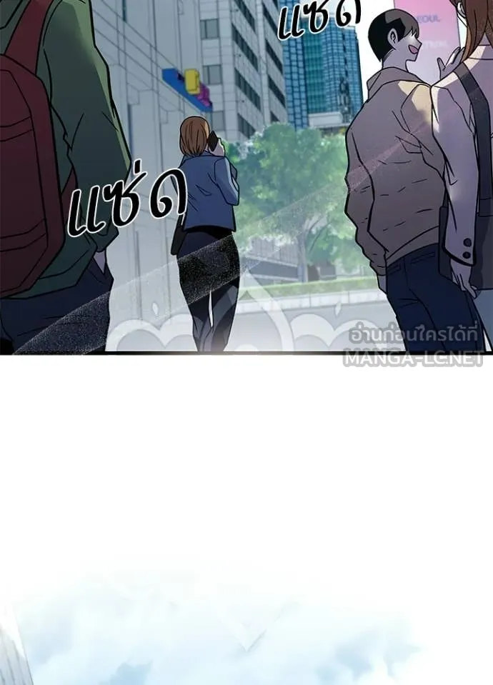 Villain to Kill ตอนที่ 213 page 153