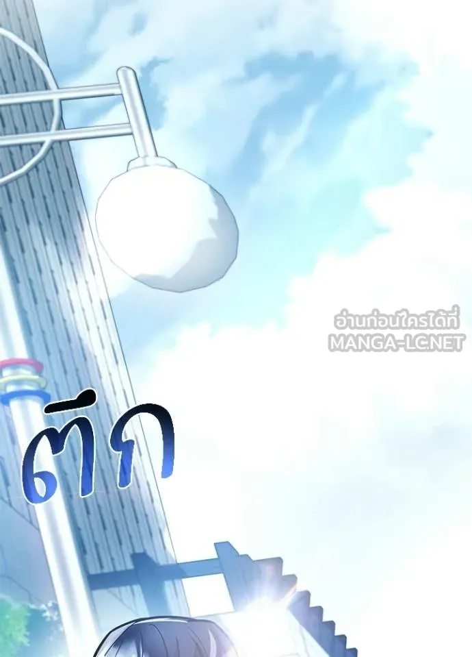 Villain to Kill ตอนที่ 213 page 154