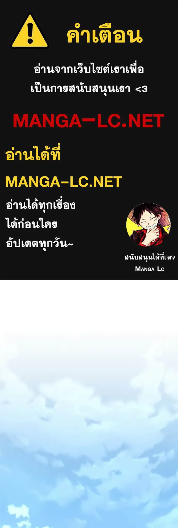 Villain to Kill ตอนที่ 214 page 0