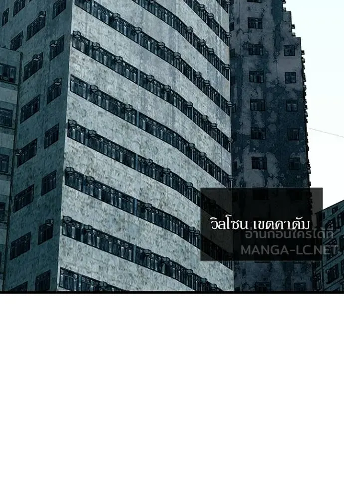 Villain to Kill ตอนที่ 214 page 2