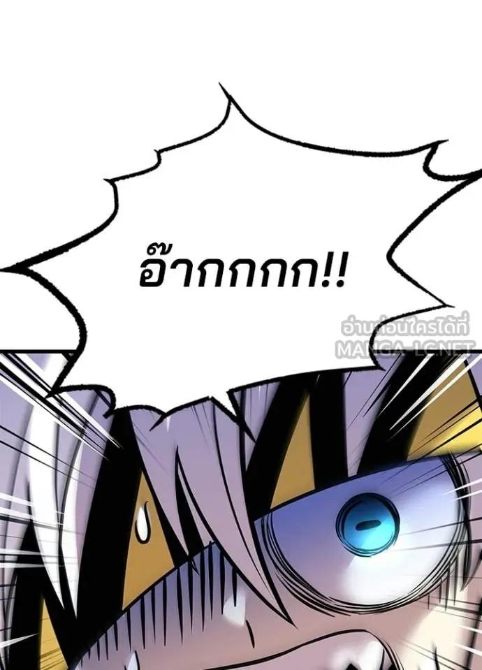 Villain to Kill ตอนที่ 214 page 3