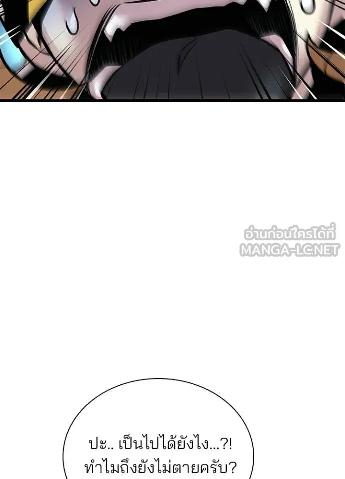 Villain to Kill ตอนที่ 214 page 4