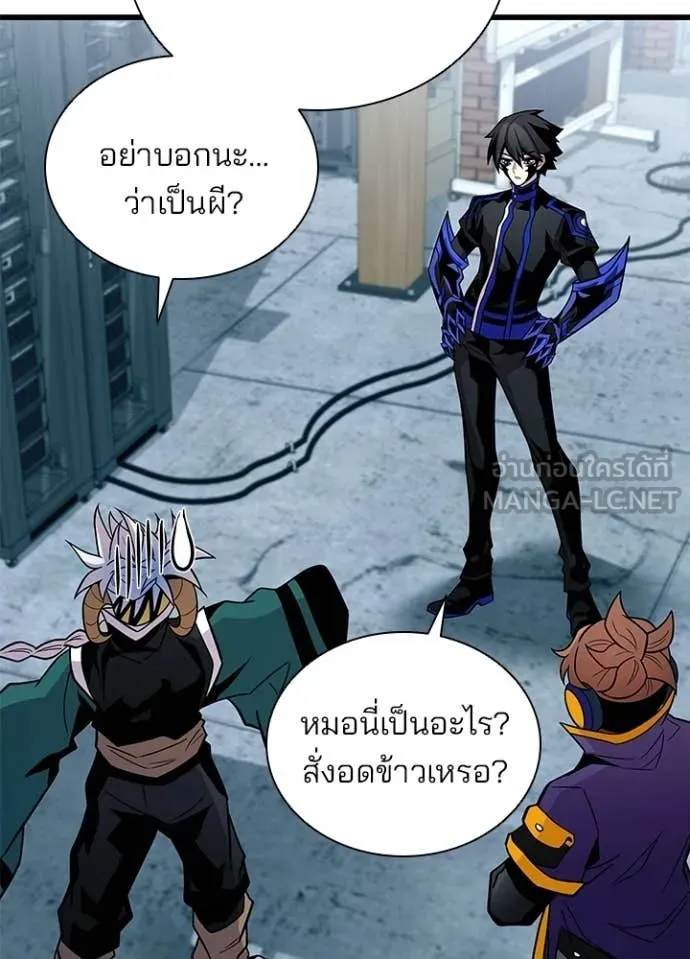 Villain to Kill ตอนที่ 214 page 5