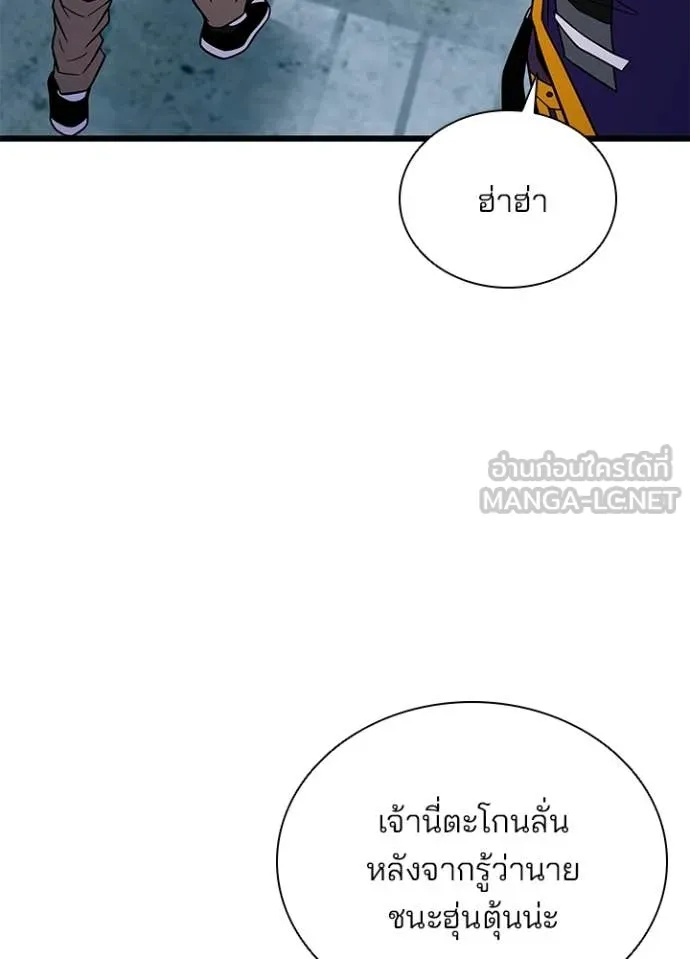 Villain to Kill ตอนที่ 214 page 6