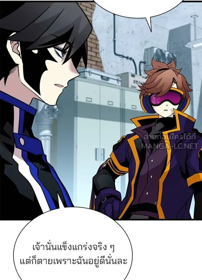 Villain to Kill ตอนที่ 214 page 7