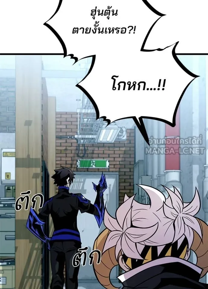 Villain to Kill ตอนที่ 214 page 9