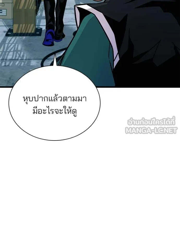 Villain to Kill ตอนที่ 214 page 10