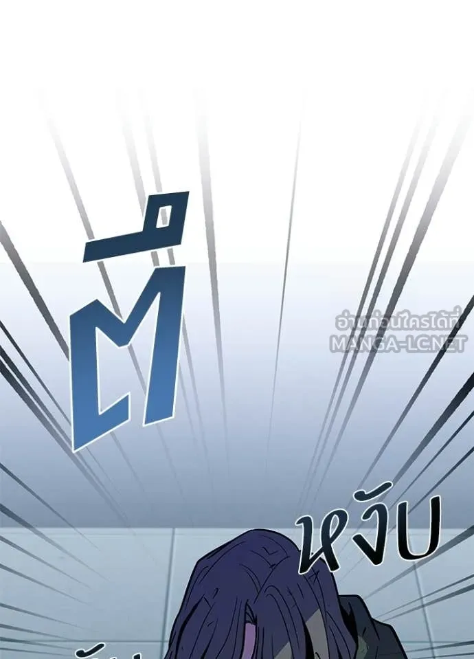 Villain to Kill ตอนที่ 214 page 13