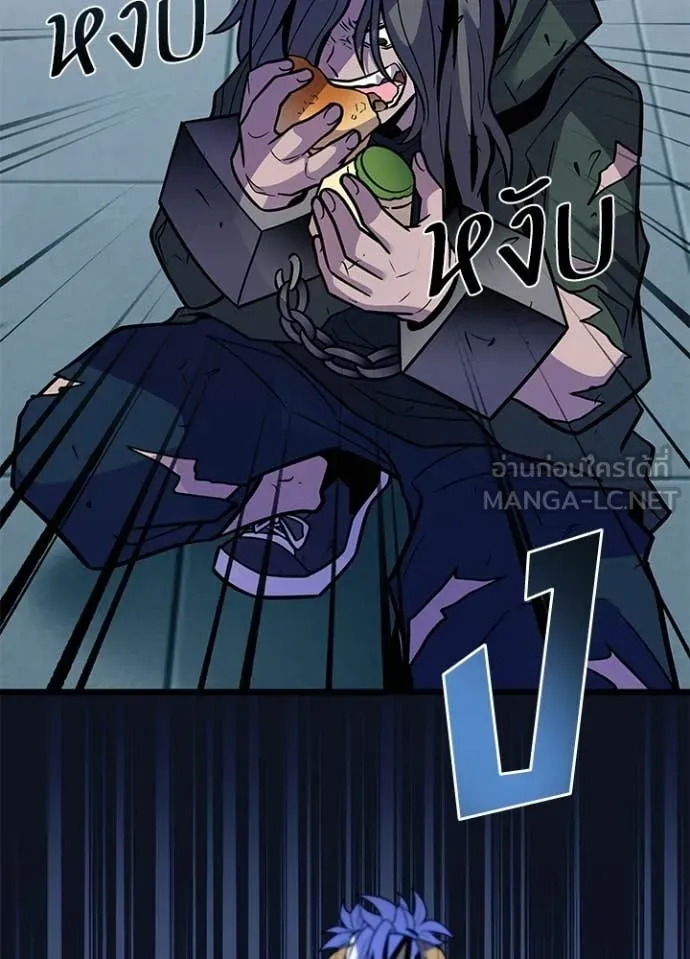 Villain to Kill ตอนที่ 214 page 14