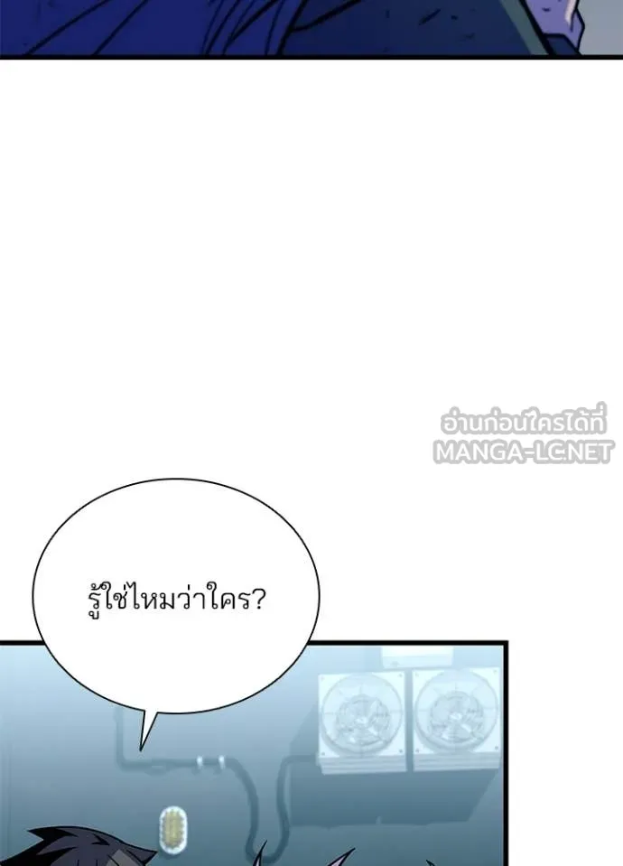 Villain to Kill ตอนที่ 214 page 16