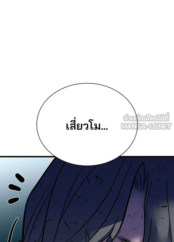 Villain to Kill ตอนที่ 214 page 18