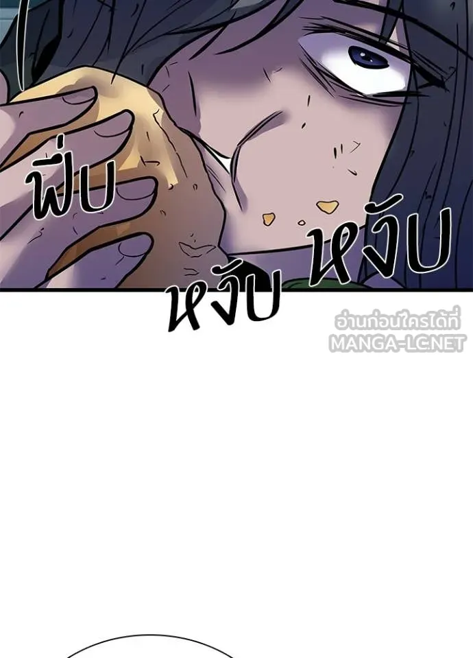 Villain to Kill ตอนที่ 214 page 19