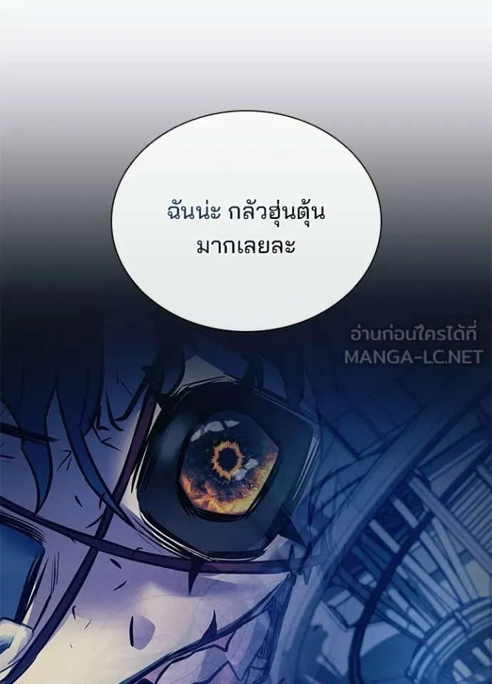 Villain to Kill ตอนที่ 214 page 22