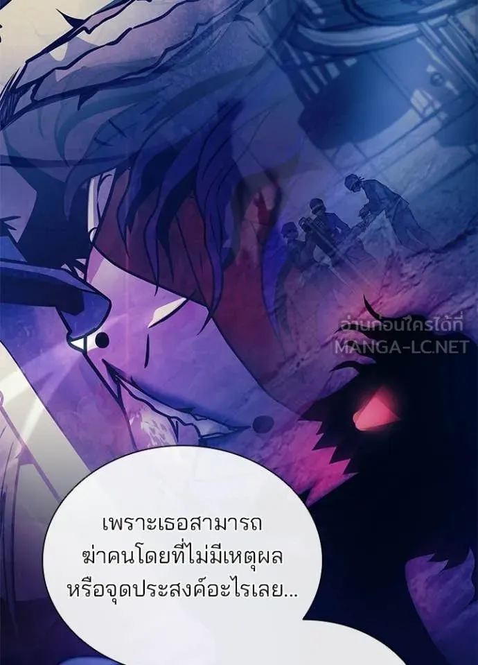 Villain to Kill ตอนที่ 214 page 23