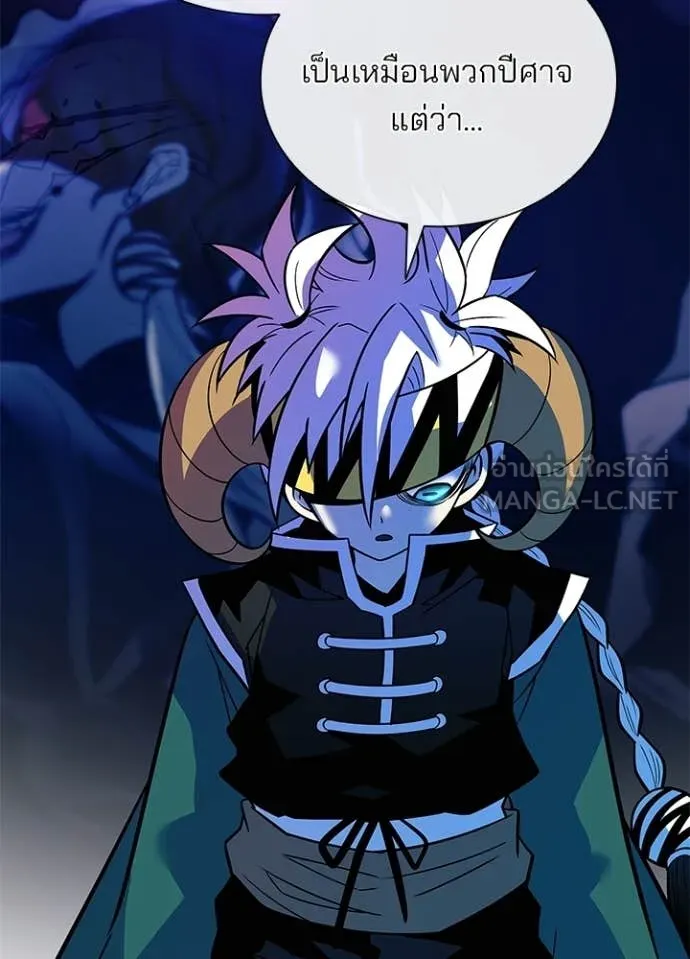 Villain to Kill ตอนที่ 214 page 24